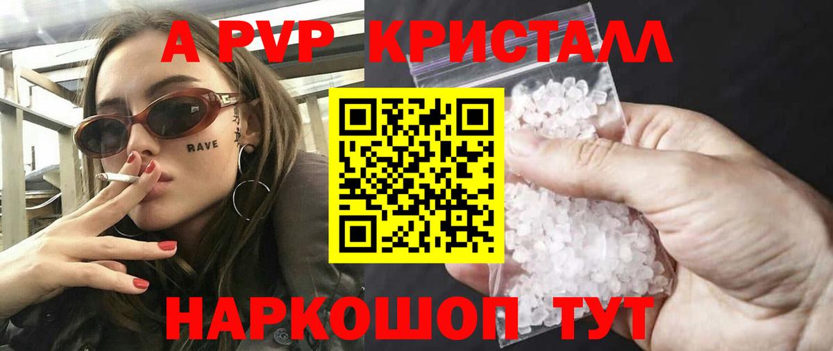 Alfa_PVP VHQ  Альфа ПВП крисы CK  Электросталь  Вход с VPN  А ПВП кристаллы 