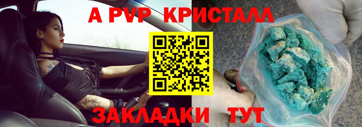 Alpha PVP мука Электросталь