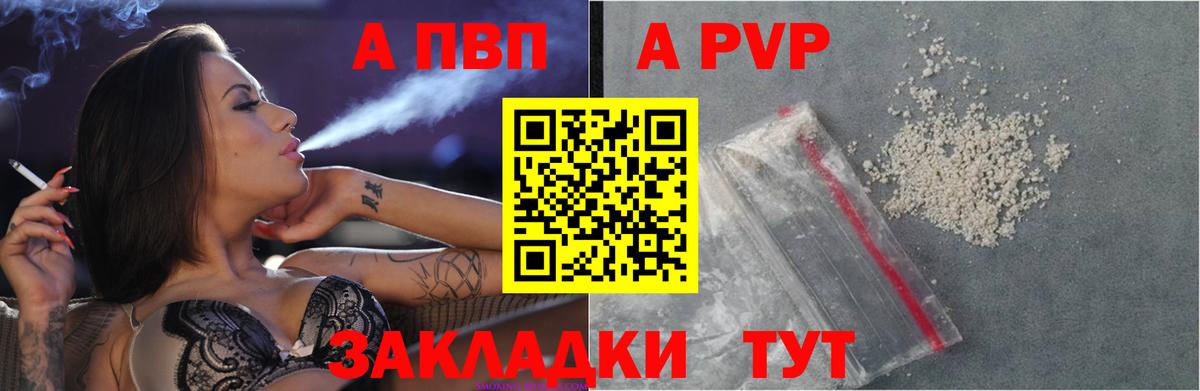 Alfa_PVP Соль  Alpha-PVP крисы CK  Электросталь  наркота  Альфа ПВП VHQ 