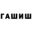 МЕФ кристаллы Shoshlikiller 154