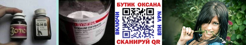 Бутират жидкий экстази  как найти   гидра маркетплейс  Электросталь 