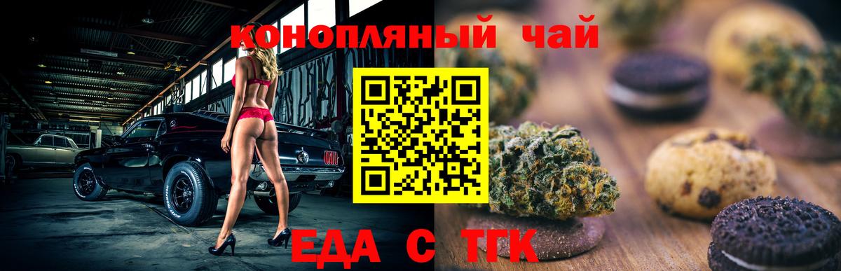 Cannafood марихуана Электросталь