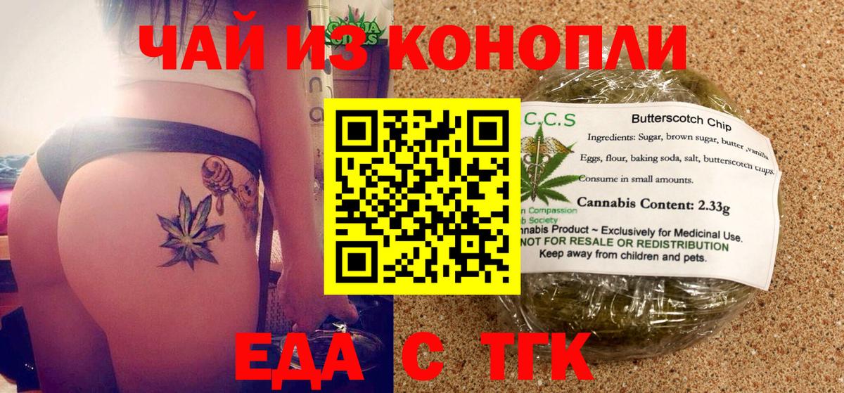 Canna-Cookies конопля  Электросталь 