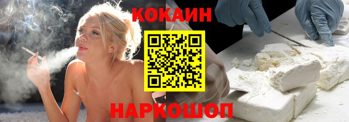 ГАШ  МАРИХУАНА  МЕТАМФЕТАМИН  МДМА  Мефедрон   Альфа ПВП СК кристаллы  Электросталь  Cocaine 