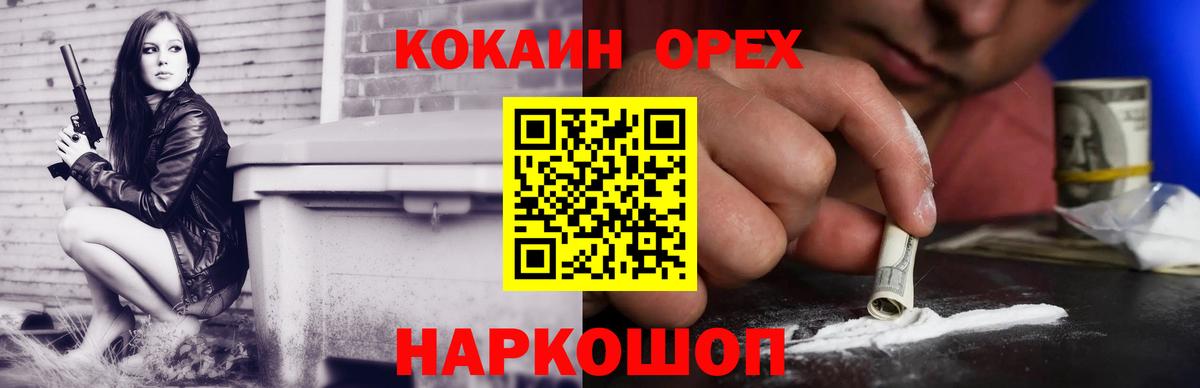 КОКАИН Перу  Cocaine FishScale  КОКАИН  Электросталь 