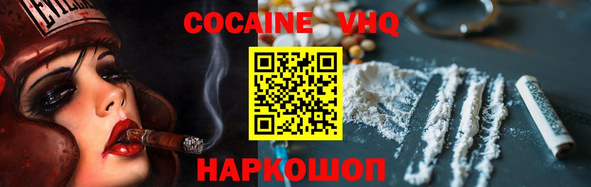 Cocaine FishScale Электросталь