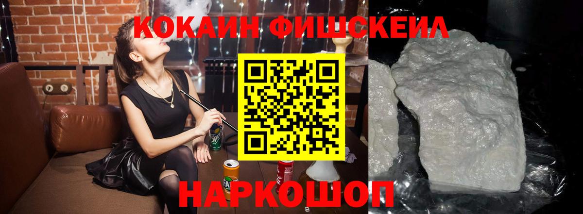 Кокаин Эквадор  как найти   Вход с VPN  Электросталь  COCAIN 98% 