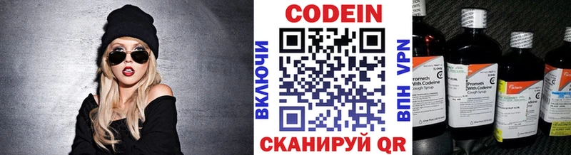 где можно купить   Электросталь  Кодеиновый сироп Lean напиток Lean (лин) 