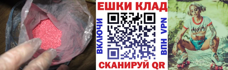 ЭКСТАЗИ круглые Электросталь