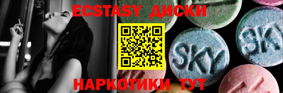 ЭКСТАЗИ ешки Электросталь