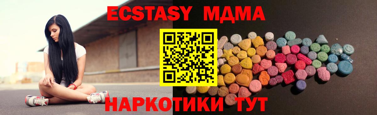 Ecstasy 250 мг  Ecstasy MDMA  Вход с VPN  Электросталь 