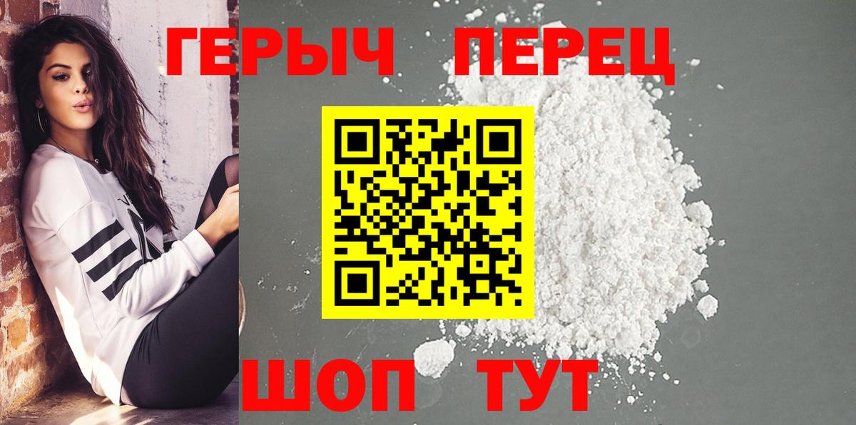 Героин герыч Электросталь