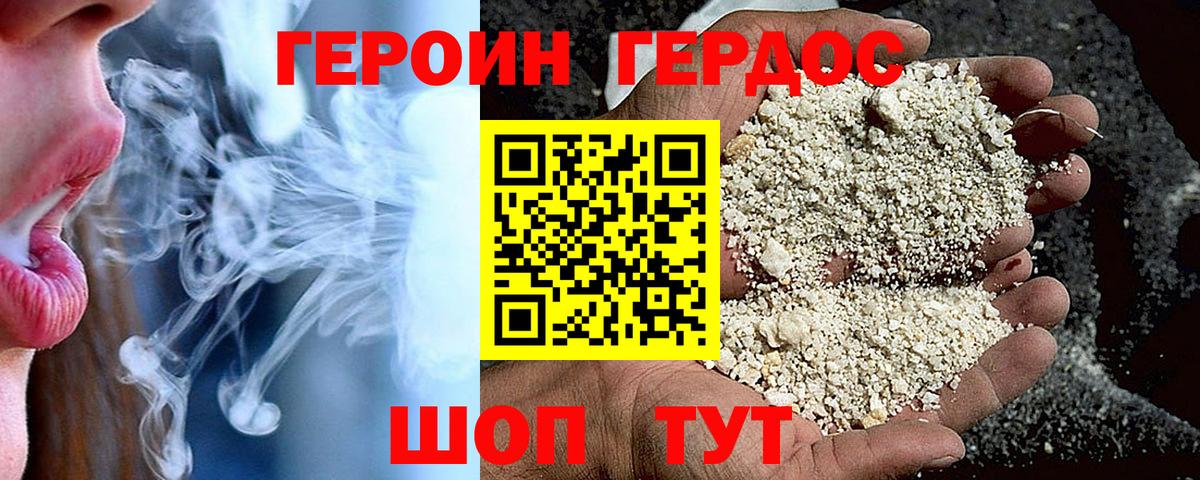 ГЕРОИН  Вход с VPN  Электросталь  Героин хмурый 
