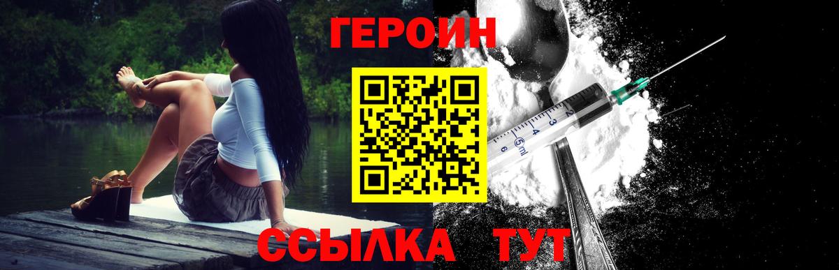 Героин гречка Электросталь