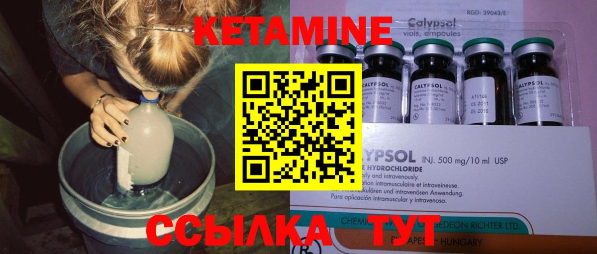 Кетамин ketamine  Электросталь  КЕТАМИН ketamine 