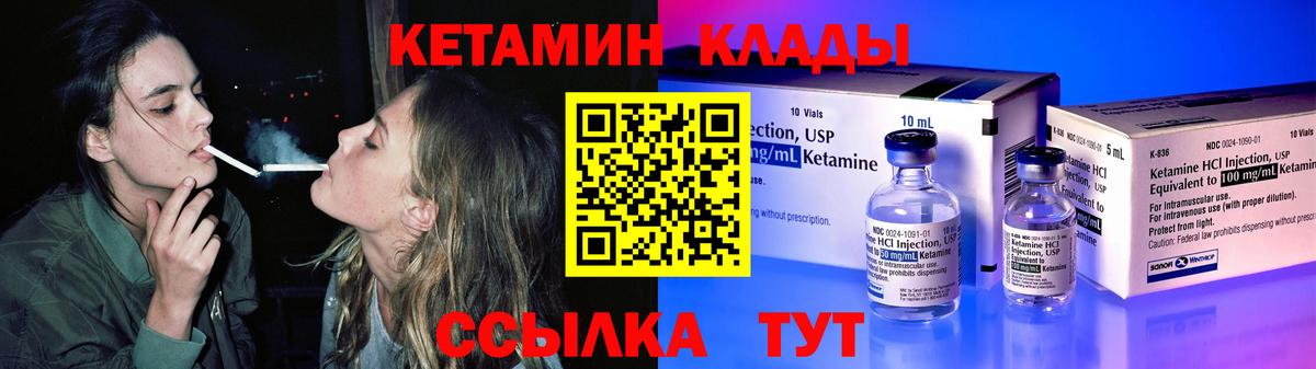 Электросталь  Кетамин VHQ  Вход с VPN 