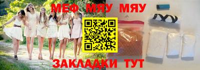 мескалин Балаково