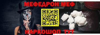 мескалин Балаково