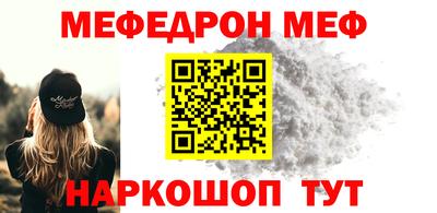 мескалин Балаково