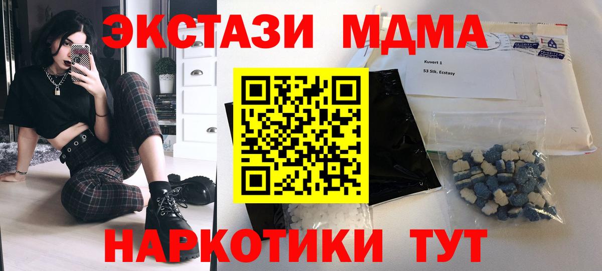 MDMA  Электросталь  МДМА VHQ  MDMA VHQ 