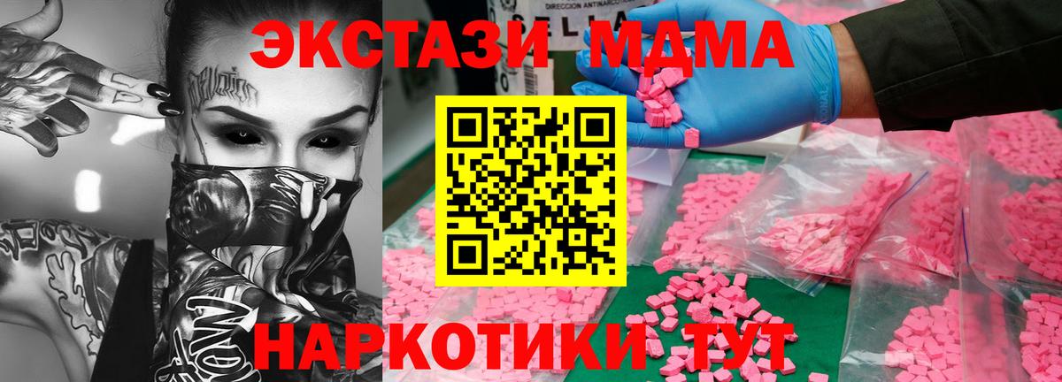 МДМА Molly  MDMA  Электросталь  Вход с VPN  МДМА Molly 