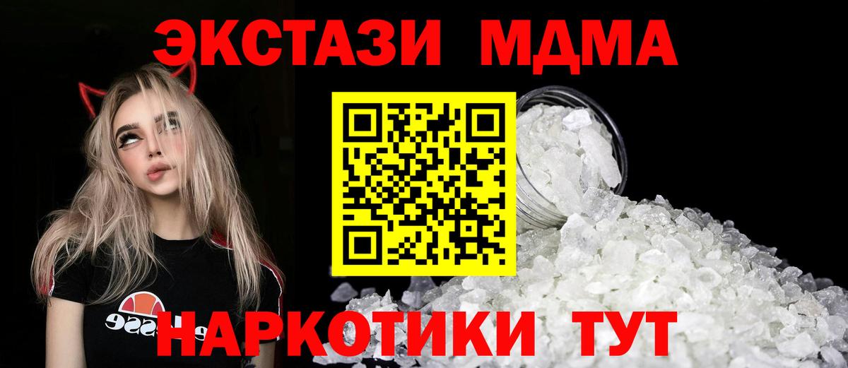 MDMA crystal Электросталь