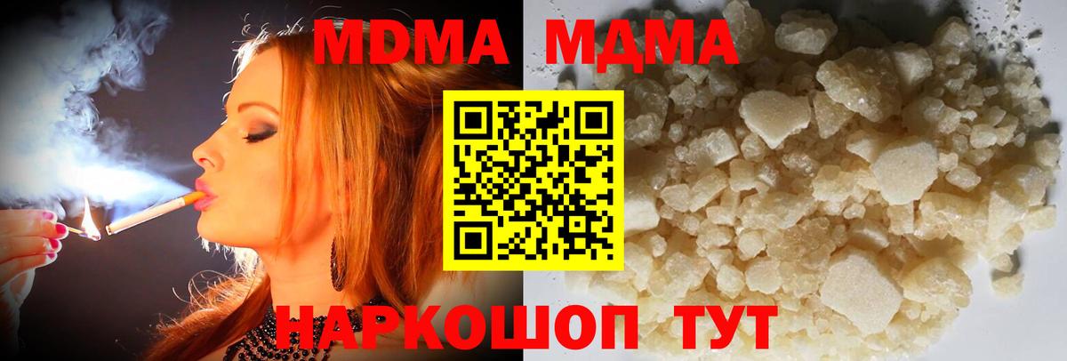 MDMA VHQ Электросталь