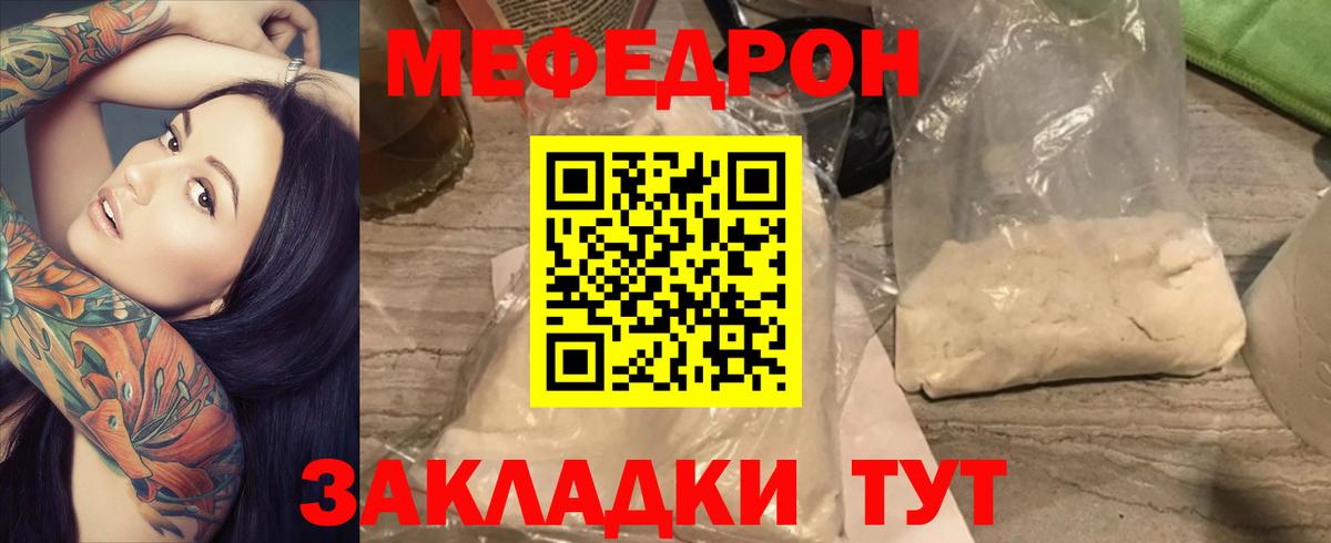 Меф кристаллы  Электросталь  Мефедрон  МЯУ-МЯУ  Мефедрон мяу мяу 