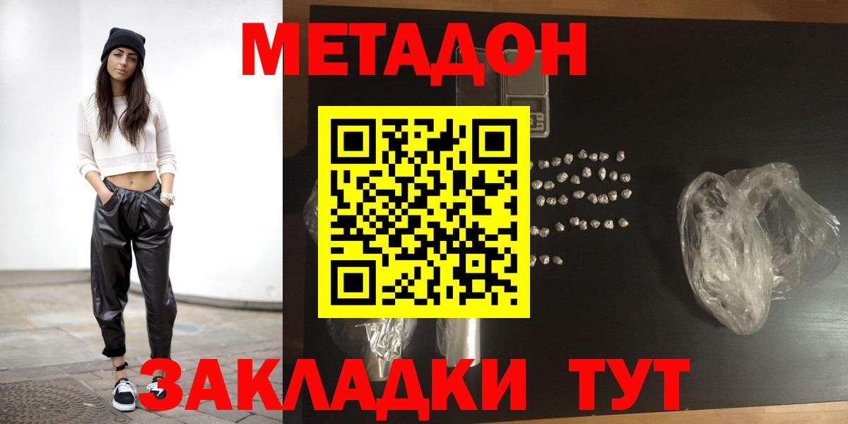 Метадон кристалл  Метадон белоснежный  Электросталь  ОМГ ОМГ ссылка  Вход с VPN 