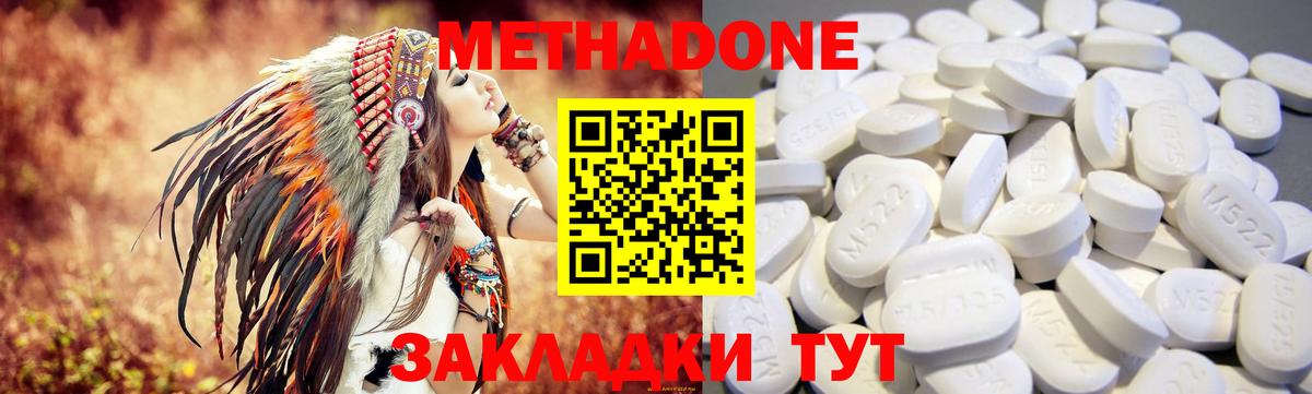 MEGA ТОР  Электросталь  МЕТАДОН кристалл  Метадон белоснежный 