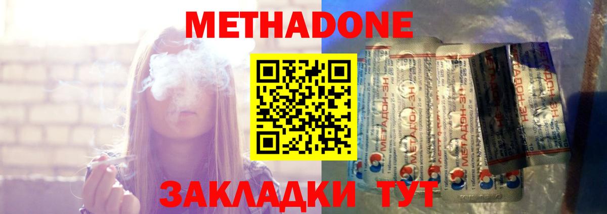 МЕТАДОН мёд Электросталь