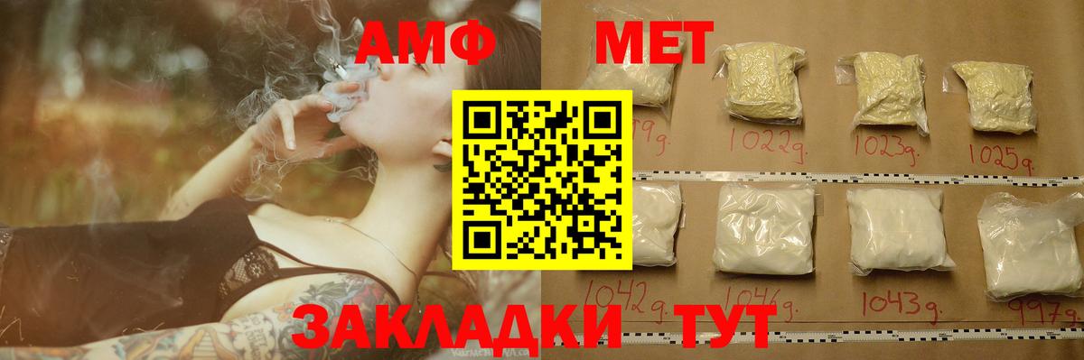 Метамфетамин Декстрометамфетамин 99.9%  Вход с VPN  Электросталь 