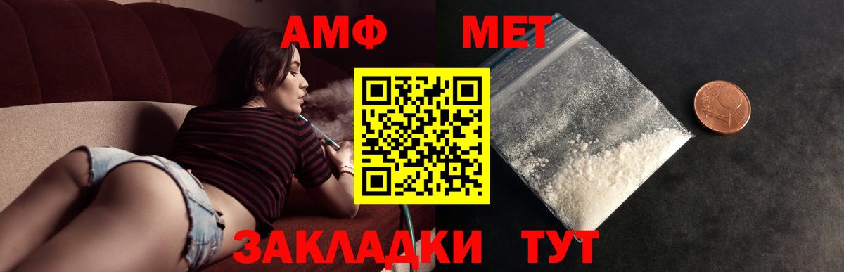 МЕТАМФЕТАМИН кристалл Электросталь
