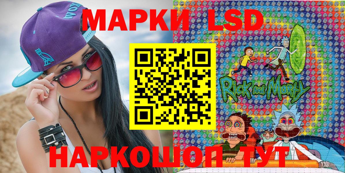Наркотические марки 1,8мг Электросталь