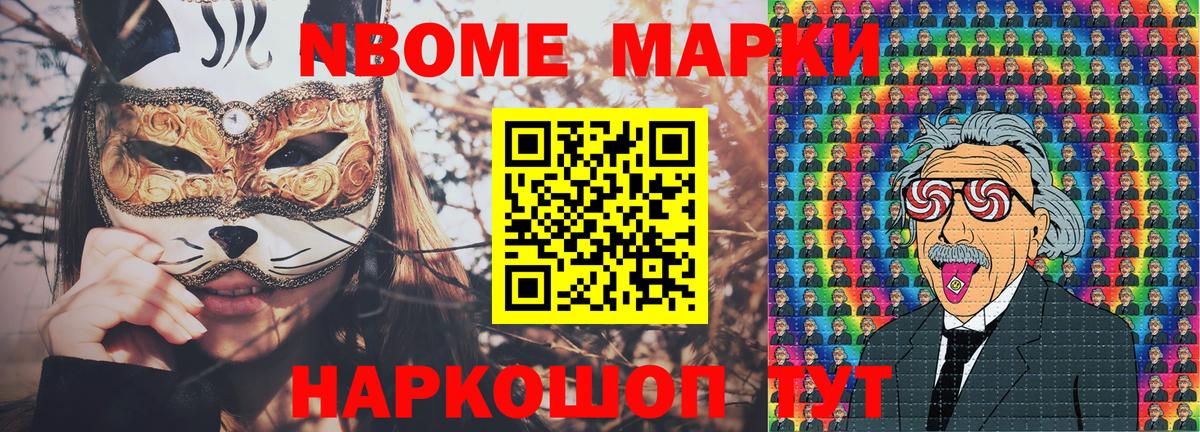Электросталь  Наркотические марки 1500мкг  Марки NBOMe  Вход с VPN  Наркотические марки 1500мкг 