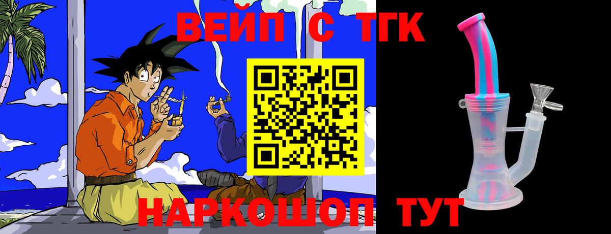 Электросталь  Дистиллят ТГК жижа  Вход с VPN 