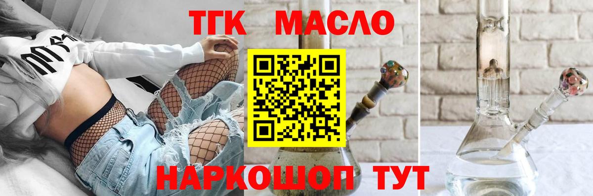 Дистиллят ТГК жижа Электросталь