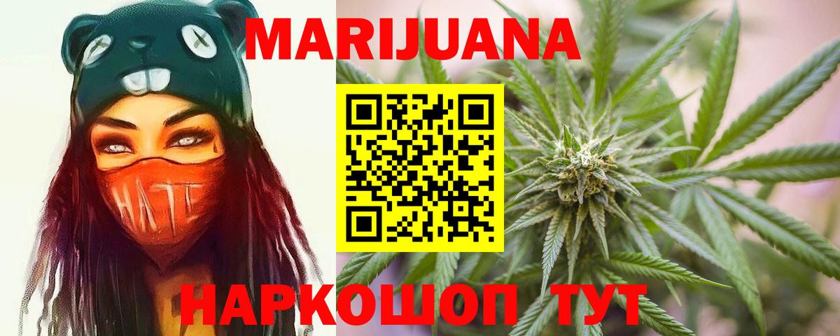 Каннабис LSD WEED  Бошки Шишки марихуана  Бошки Шишки конопля  Вход с VPN  Электросталь 